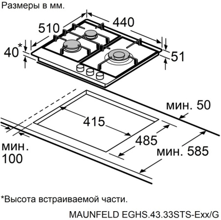 Варочная поверхность газовая Maunfeld EGHS.43.33STS-ES/G