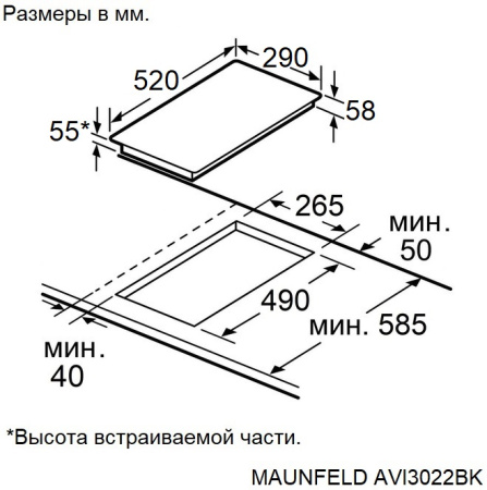 Варочная поверхность индукционная Maunfeld AVI3022BK