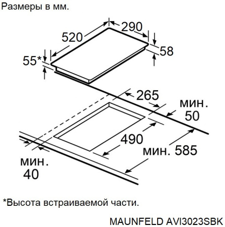 Варочная поверхность индукционная Maunfeld AVI3023SBK