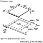 Варочная поверхность индукционная Maunfeld AVI4531BK