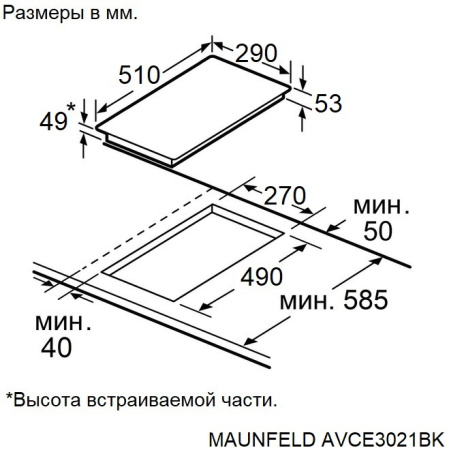 Варочная поверхность Maunfeld AVCE3021BK