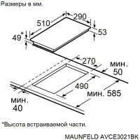 Варочная поверхность Maunfeld AVCE3021BK