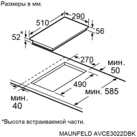 Варочная поверхность Maunfeld AVCE3022DBK