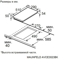 Варочная поверхность Maunfeld AVCE3023BK