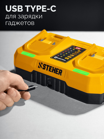 Зарядное устройство для LMS АКБ Steher CH-20-26 (20 В, 2 порта, 2х3 А)