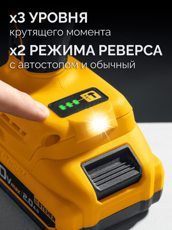 Гайковерт ударный Steher CWB-500 (20 В, 500 Н·м, без АКБ LMS)