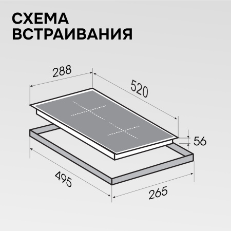 Варочная поверхность индукционная Zigmund & Shtain CI 22.3 B