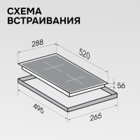zigmund_shtain_ci_22_3_b Варочная поверхность индукционная Zigmund & Shtain CI 22.3 B