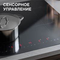 Варочная поверхность индукционная Zigmund & Shtain CI 22.6 B