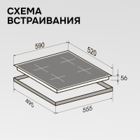 Варочная поверхность индукционная Zigmund & Shtain CI 22.6 B