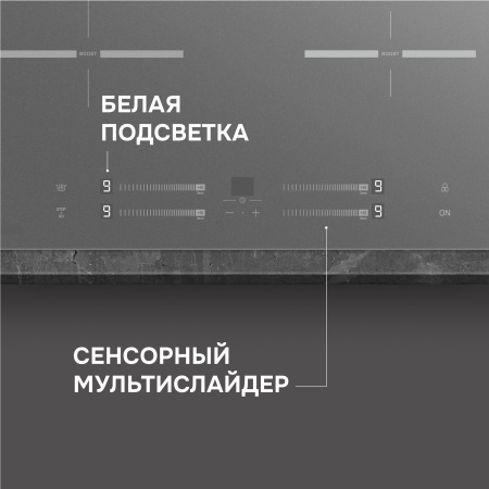 Варочная поверхность индукционная Zigmund & Shtain CI 23.6 S