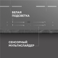 Варочная поверхность индукционная Zigmund & Shtain CI 23.6 S