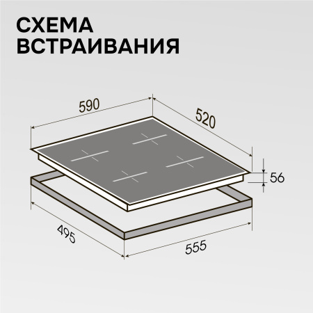 Варочная поверхность индукционная Zigmund & Shtain CI 23.6 S