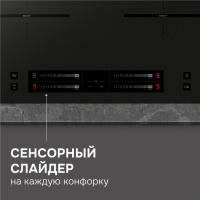 Варочная поверхность индукционная Zigmund & Shtain CI 23.6 B