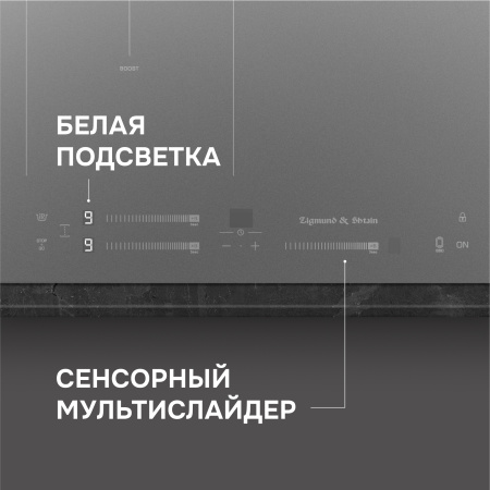 Варочная поверхность индукционная Zigmund & Shtain CI 24.4 S