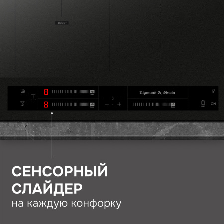 Варочная поверхность индукционная Zigmund & Shtain CI 24.4 B