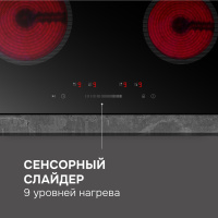 zigmund_shtain_cn_52_6_b Варочная поверхность Zigmund & Shtain CN 52.6 B