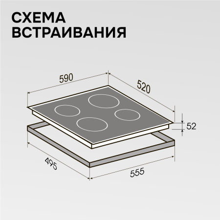 Варочная поверхность Zigmund & Shtain CN 52.6 B