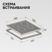 zigmund_shtain_cn_52_6_b Варочная поверхность Zigmund & Shtain CN 52.6 B
