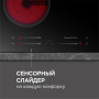 Варочная поверхность Zigmund & Shtain CN 53.4 B