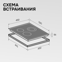 zigmund_shtain_cn_53_4_b Варочная поверхность Zigmund & Shtain CN 53.4 B