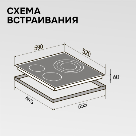 Варочная поверхность Zigmund & Shtain CN 53.6 B