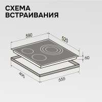 zigmund_shtain_cn_53_6_b Варочная поверхность Zigmund & Shtain CN 53.6 B