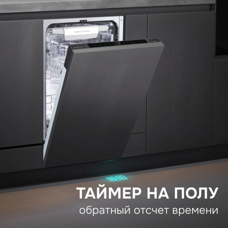 Посудомоечная машина встраиваемая Zigmund & Shtain DW 311.4