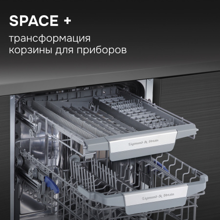 Посудомоечная машина встраиваемая Zigmund & Shtain DW 311.4