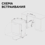 Посудомоечная машина встраиваемая Zigmund & Shtain DW 311.4