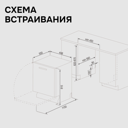 Посудомоечная машина встраиваемая Zigmund & Shtain DW 311.4