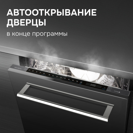 Посудомоечная машина встраиваемая Zigmund & Shtain DW 311.6