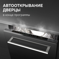 Посудомоечная машина встраиваемая Zigmund & Shtain DW 311.6