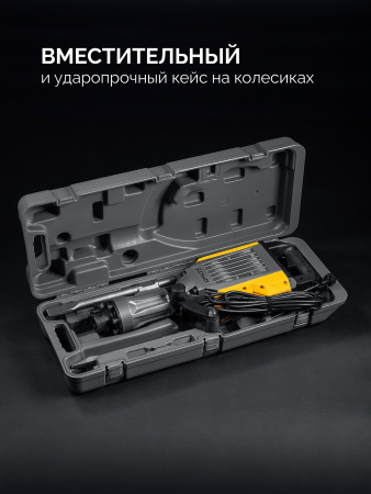 Молоток отбойный Бетонолом Steher DH-70-1800 (70 Дж, 1800 Вт)