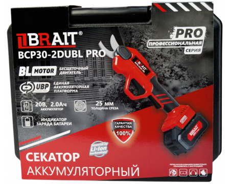 Секатор аккумуляторный Brait BCP30-2DUBL PRO (20В,1х2Ah, диаметр реза 30мм б/щ), кейс