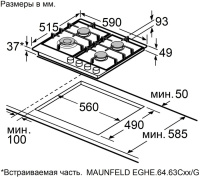 Варочная поверхность газовая Maunfeld EGHE.64.63CW/G