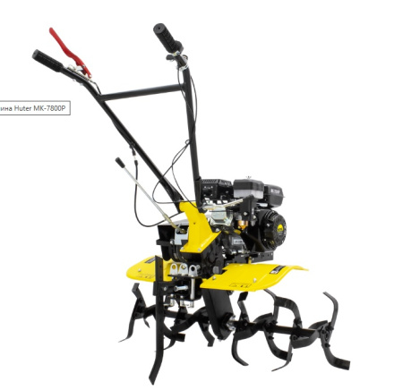 Сельскохозяйственная машина Huter МК-7800P 