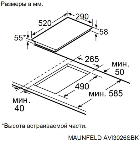 Варочная поверхность индукционная Maunfeld AVI3026SBK