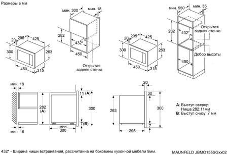 Микроволновая печь встраиваемая Maunfeld JBMO155SGB02
