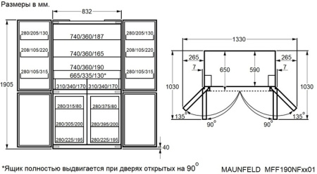 Холодильник с инвертором Maunfeld MFF190NFB01