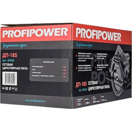 Пила дисковая Profipower ДП-185 (1200Вт,5500об/мин,диск 185х20мм,пил 60/42мм)