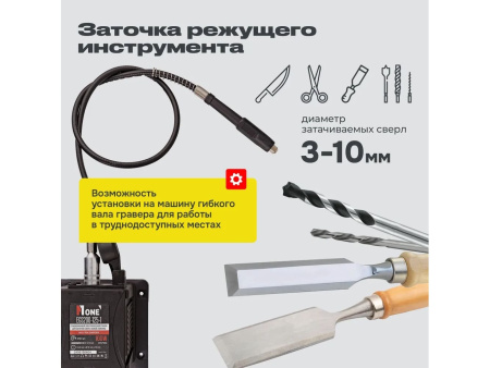Станок для заточки сверел, ножей, ножниц Number One EGS200-125-1 (100вт,6700об/м,сверл D3-10мм,дискD7.5мм,гравер)