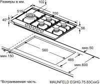 Варочная поверхность газовая Maunfeld EGHG.75.83CB/G