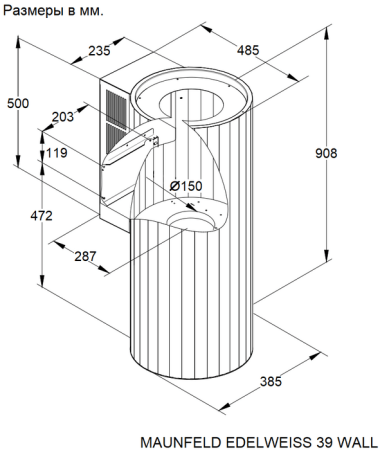 Вытяжка Maunfeld EDELWEISS 39 WALL белый
