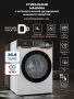 Стиральная машина Lex LWM12012WIDD Lux