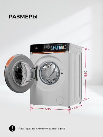 Стиральная машина Lex LWM12012WIDD Lux