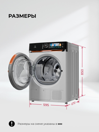 Сушильная машина Lex LDM10WD Lux