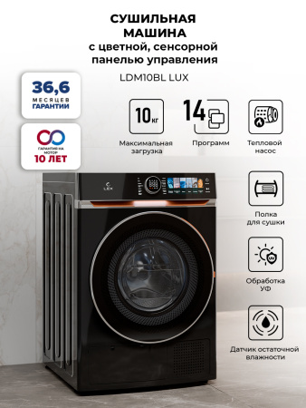 Сушильная машина Lex LDM10BLD Lux