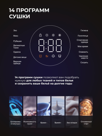 Сушильная машина Lex LDM10BLD Lux