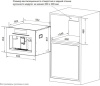 Кофемашина встраиваемая Weissgauff WCMIM-999 Coffee & Ice Maker